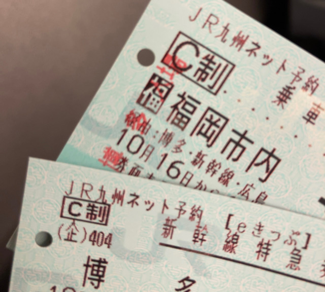 ＪＲ九州のｅきっぷをＪＲ西日本で発券するのに難儀した